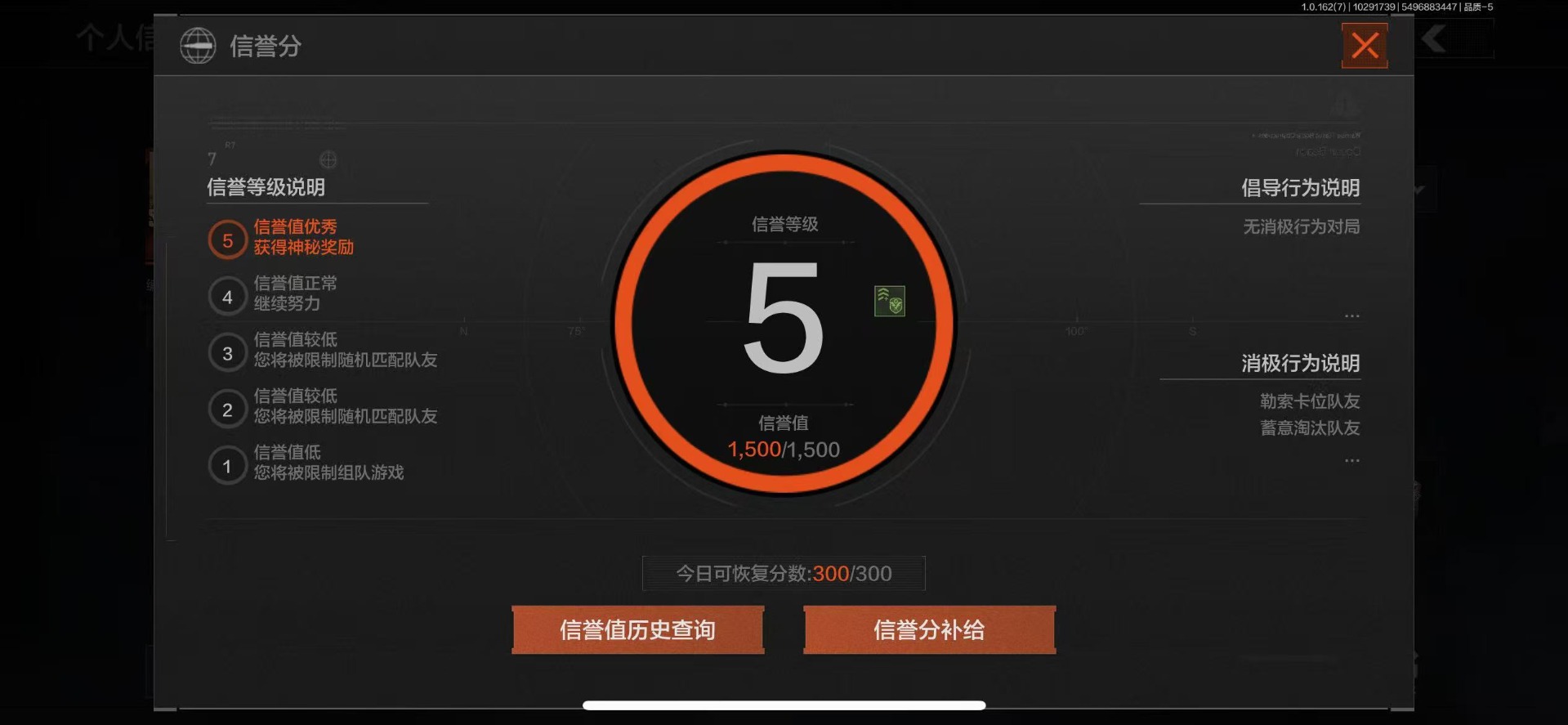 AQCMW320046暗区突围账号详情图2