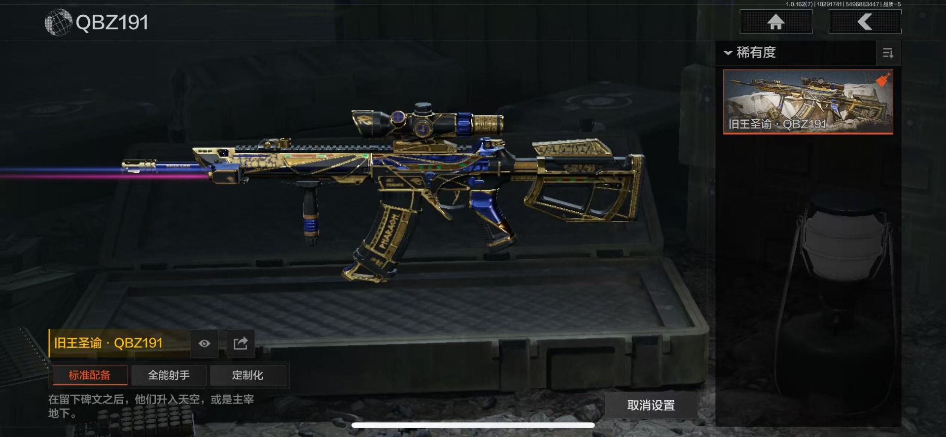 AQCMW320046暗区突围账号详情图17