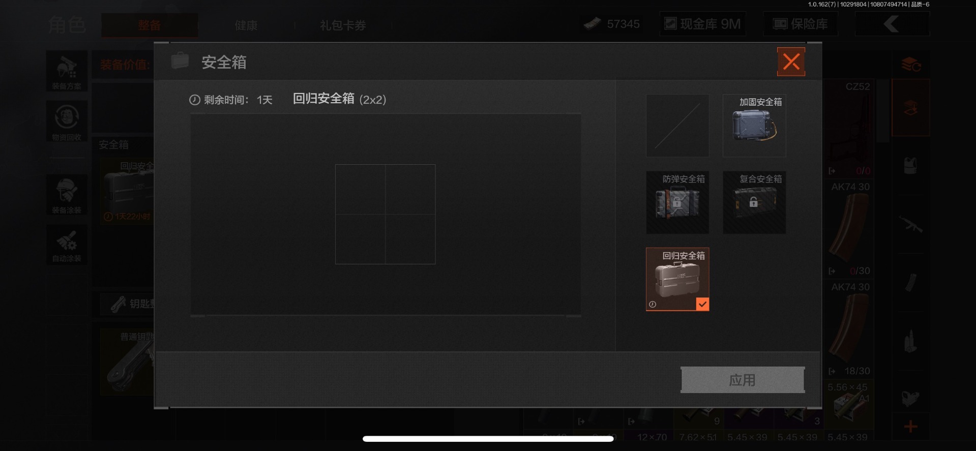 暗区突围账号苹果QQ[]库存价值9.9 5近战武器 1金套装 1金枪皮  可修改实名 
【柯恩币数量】:57345
【角