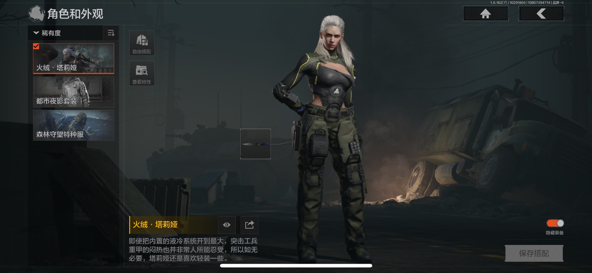 AQCMW320045暗区突围账号详情图4