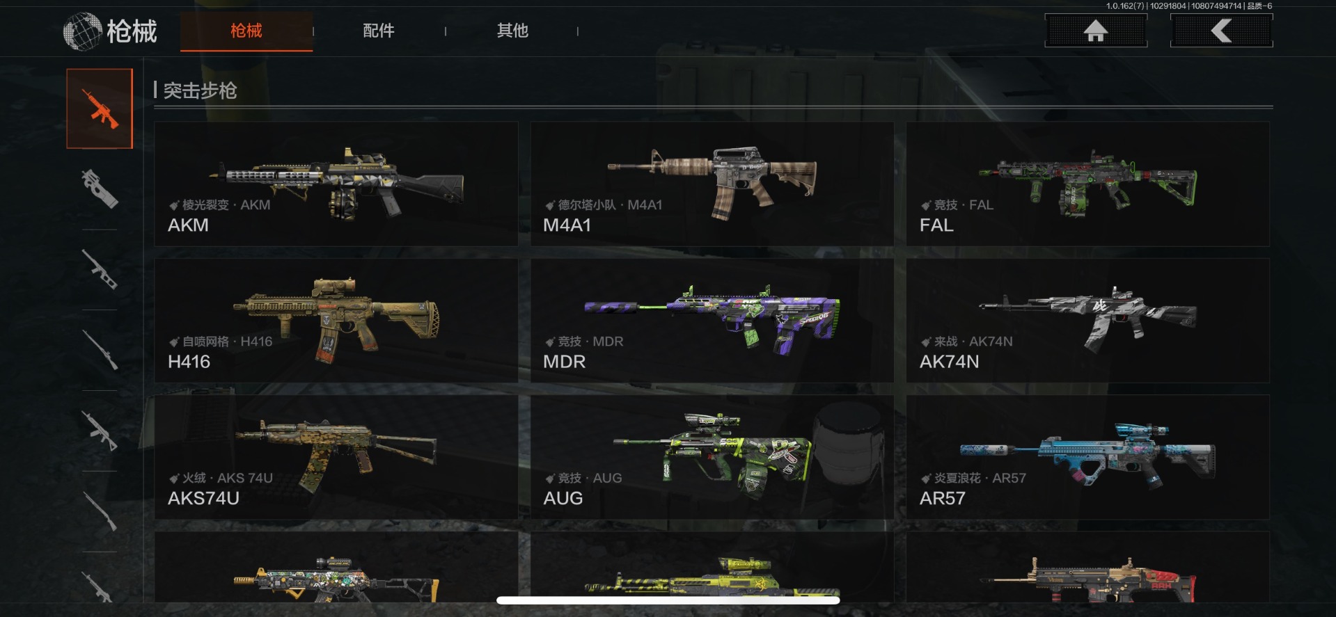 AQCMW320045暗区突围账号详情图8