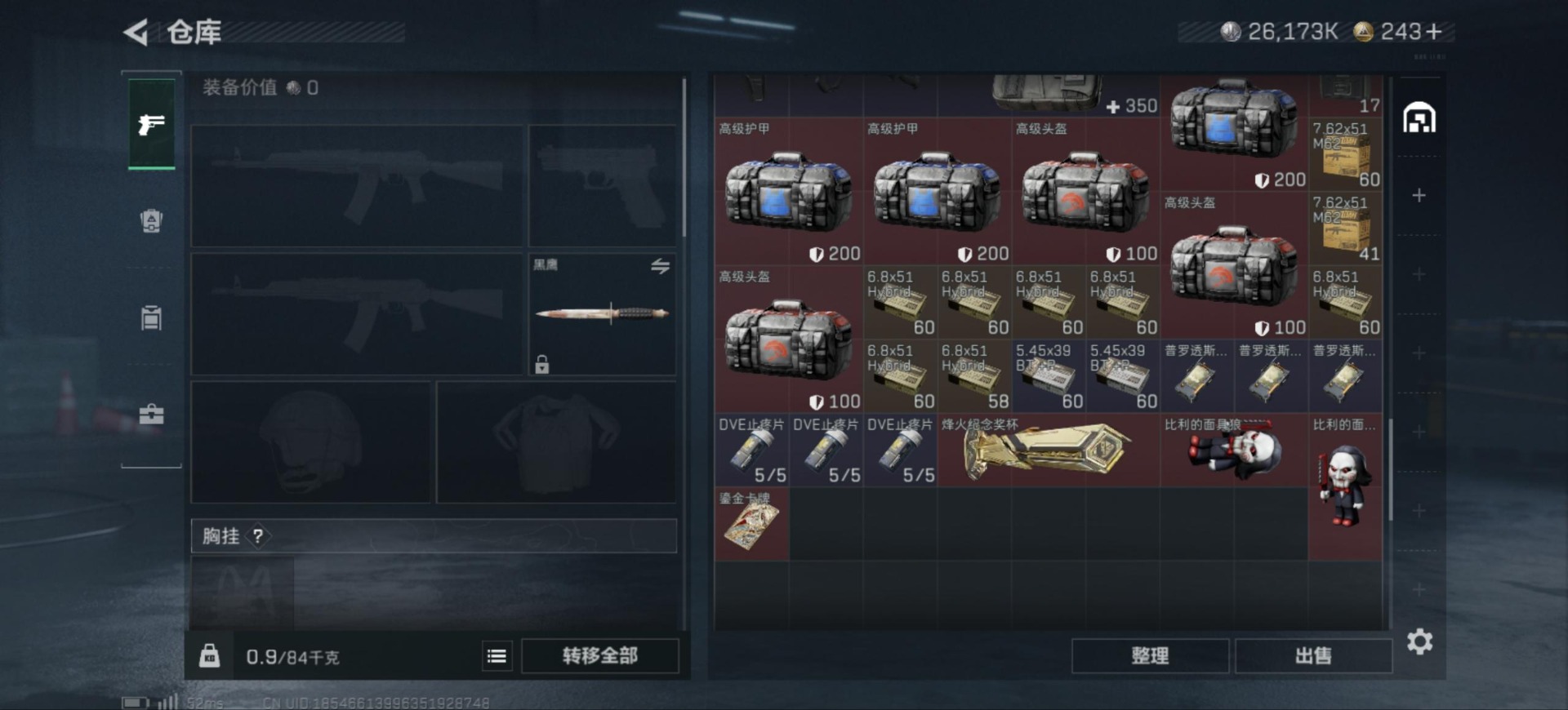 SJZCMW395916三角洲行动账号详情图8