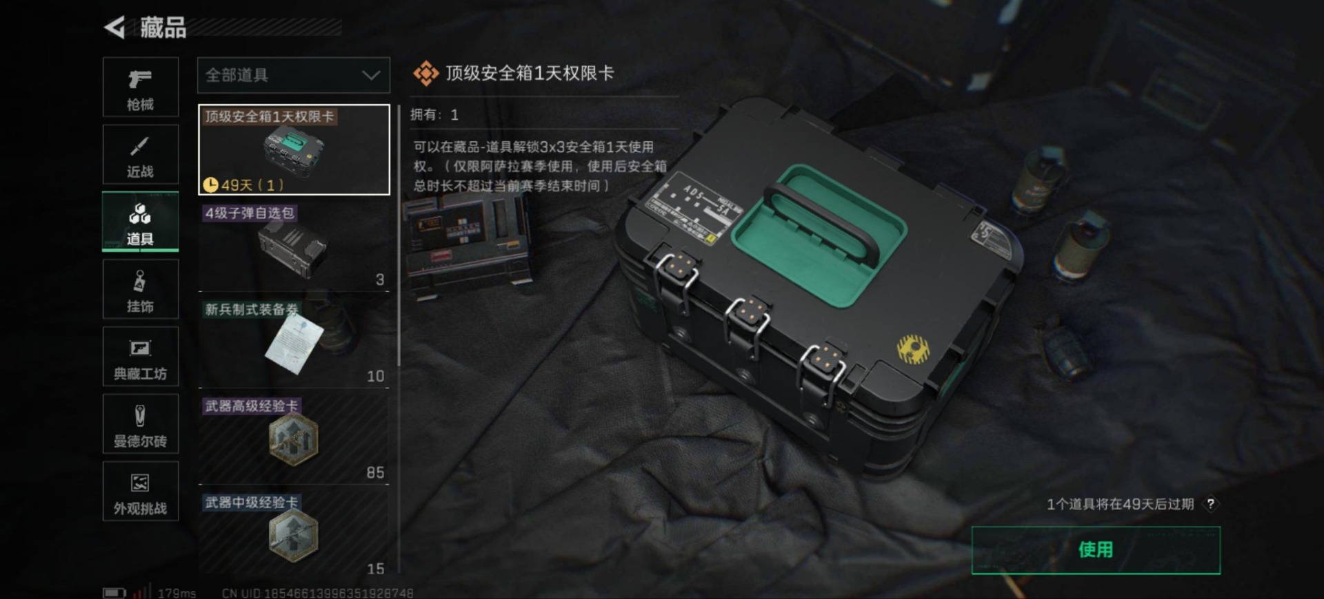 SJZCMW395916三角洲行动账号详情图15