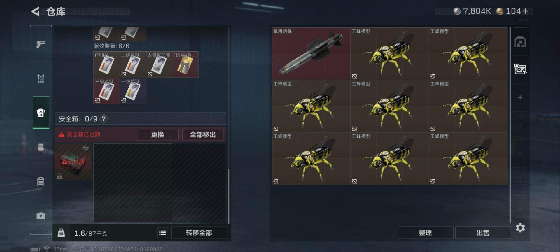 SJZQM395540三角洲行动账号详情图10