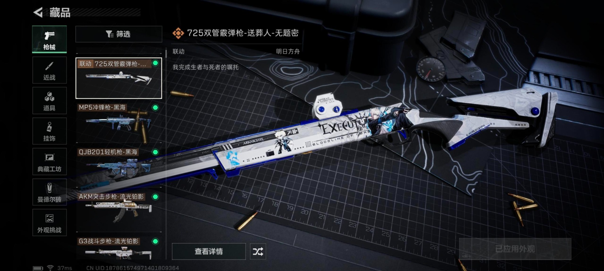 SJZQM395540三角洲行动账号详情图24