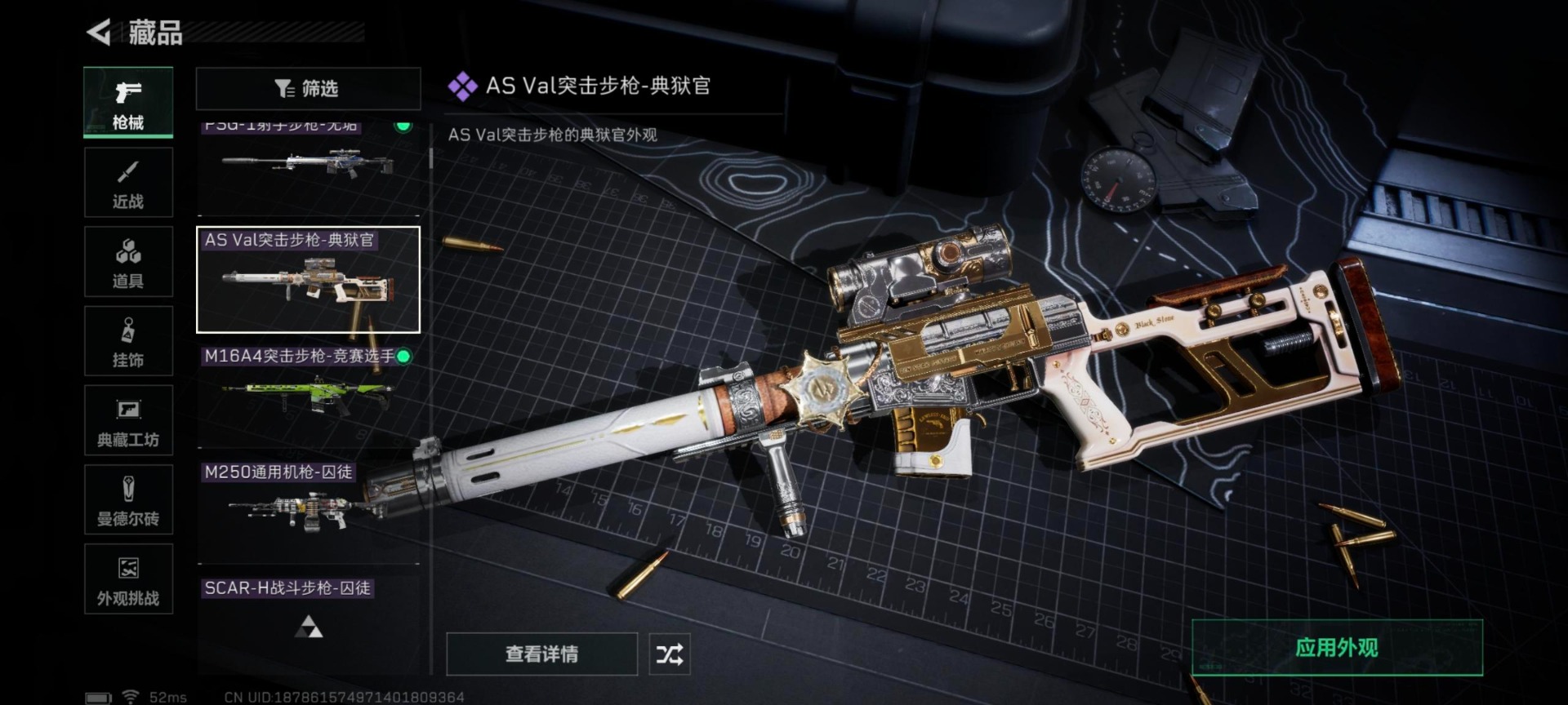 SJZQM395540三角洲行动账号详情图27