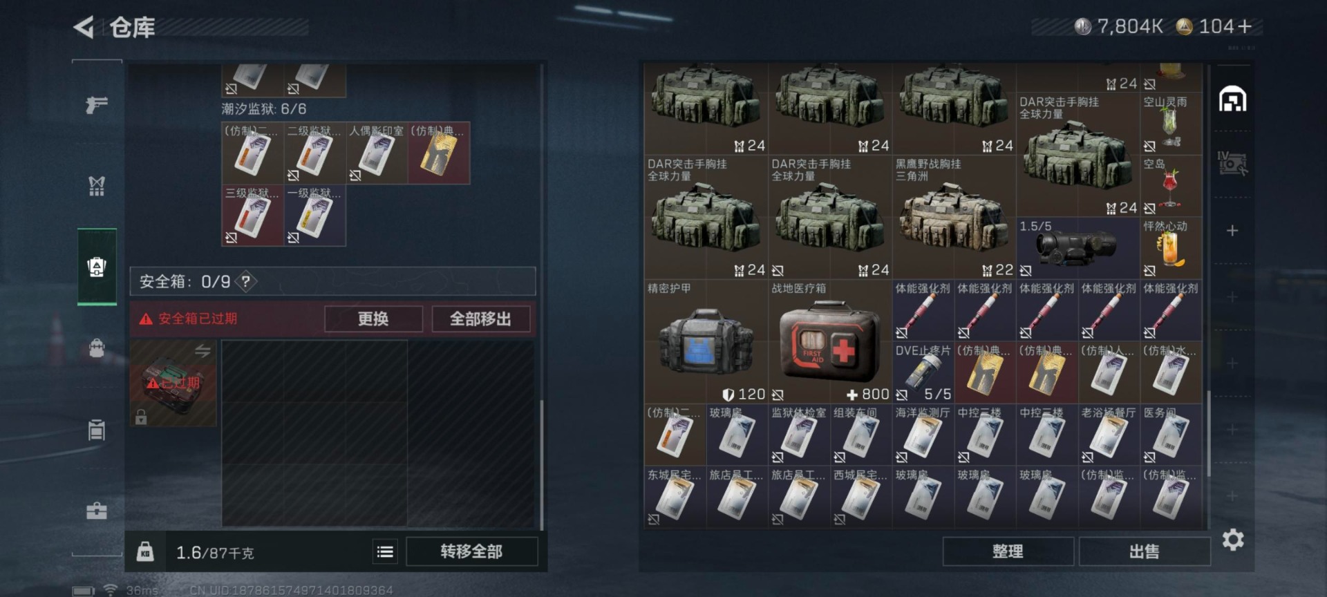 SJZQM395540三角洲行动账号详情图32