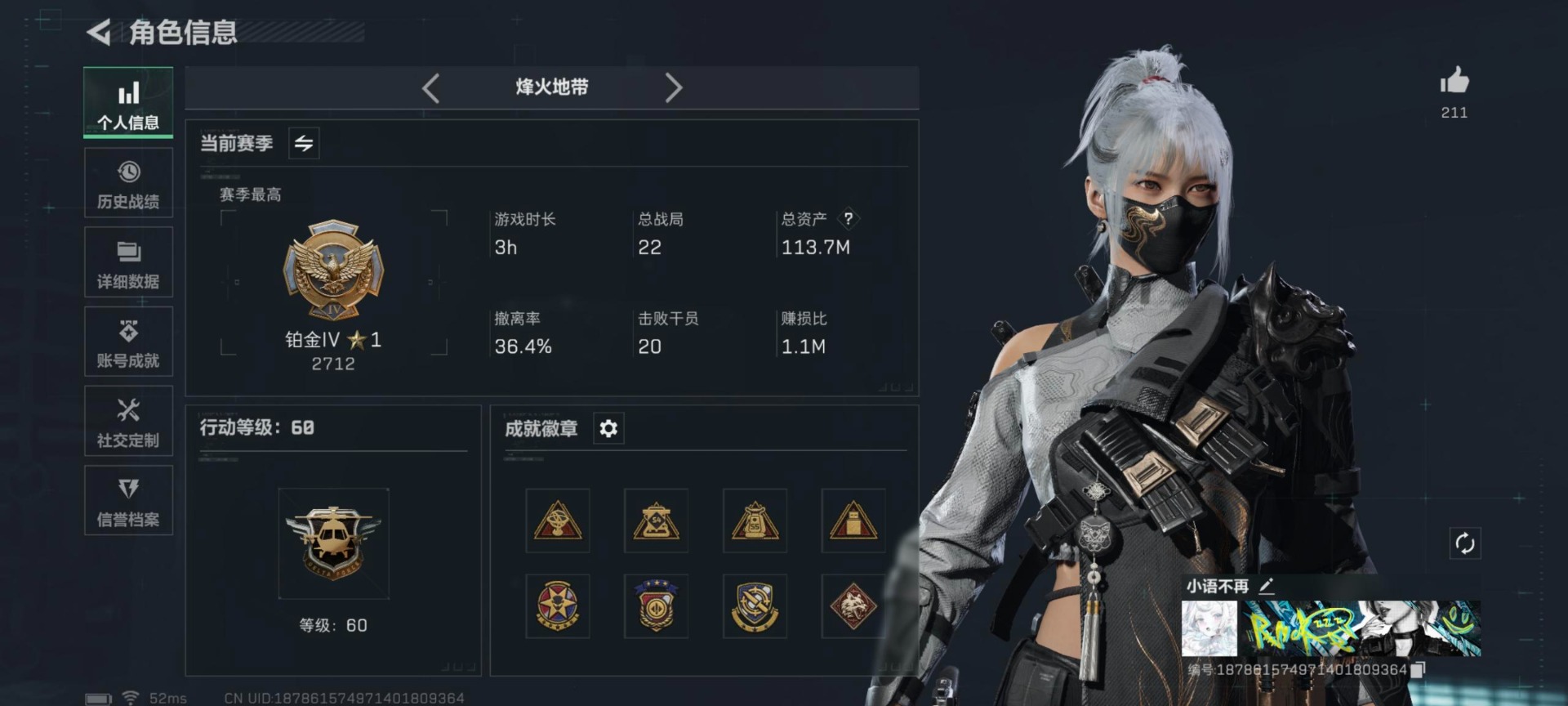 SJZQM395540三角洲行动账号详情图35