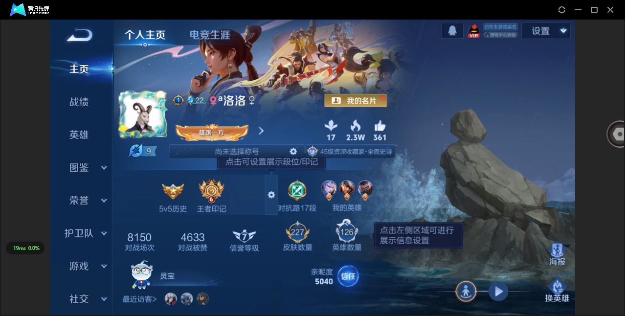 WZCMW3456050王者荣耀账号详情图3