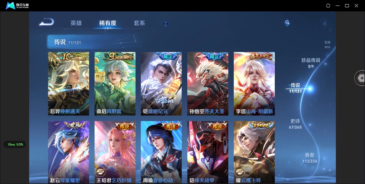 WZCMW3456050王者荣耀账号详情图6