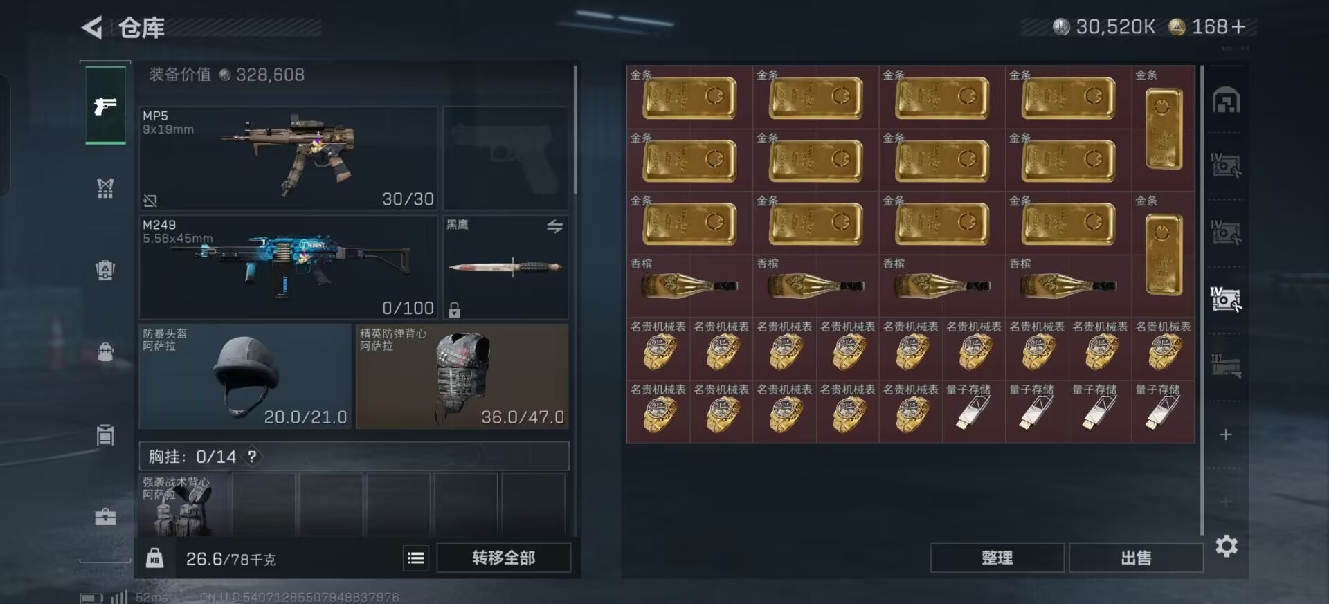 SJZQM395542三角洲行动账号详情图4