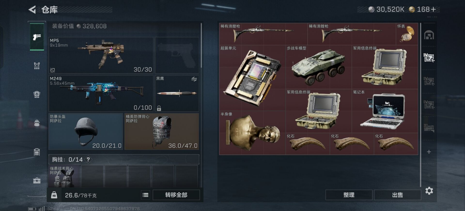 SJZQM395542三角洲行动账号详情图8