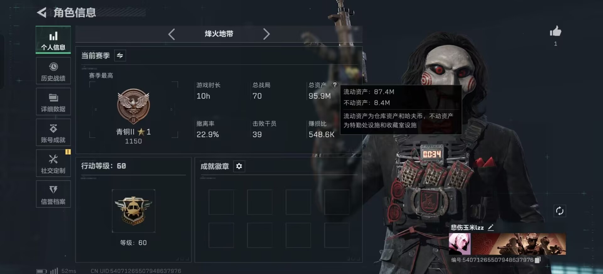 SJZQM395542三角洲行动账号详情图10