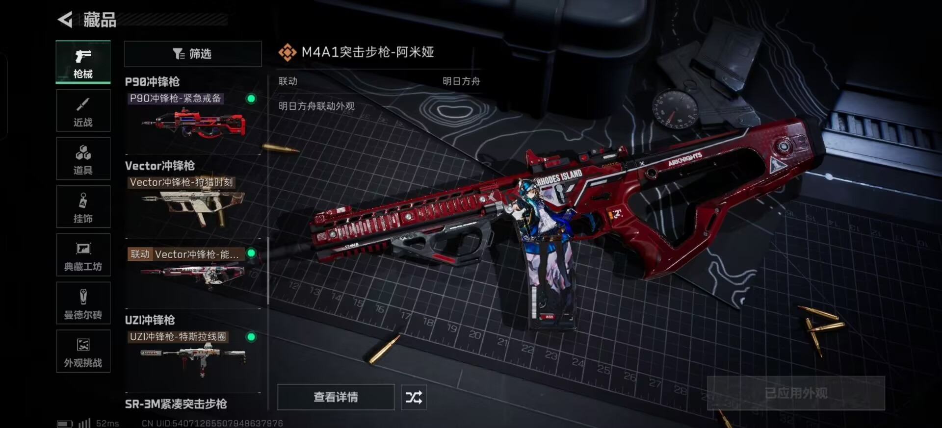 SJZQM395542三角洲行动账号详情图13