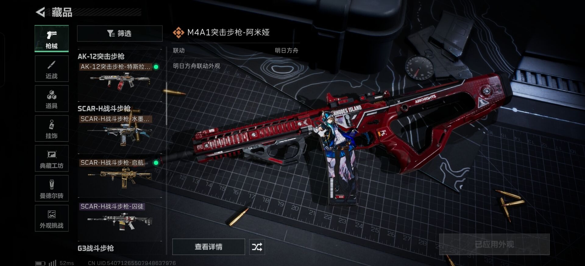 SJZQM395542三角洲行动账号详情图17