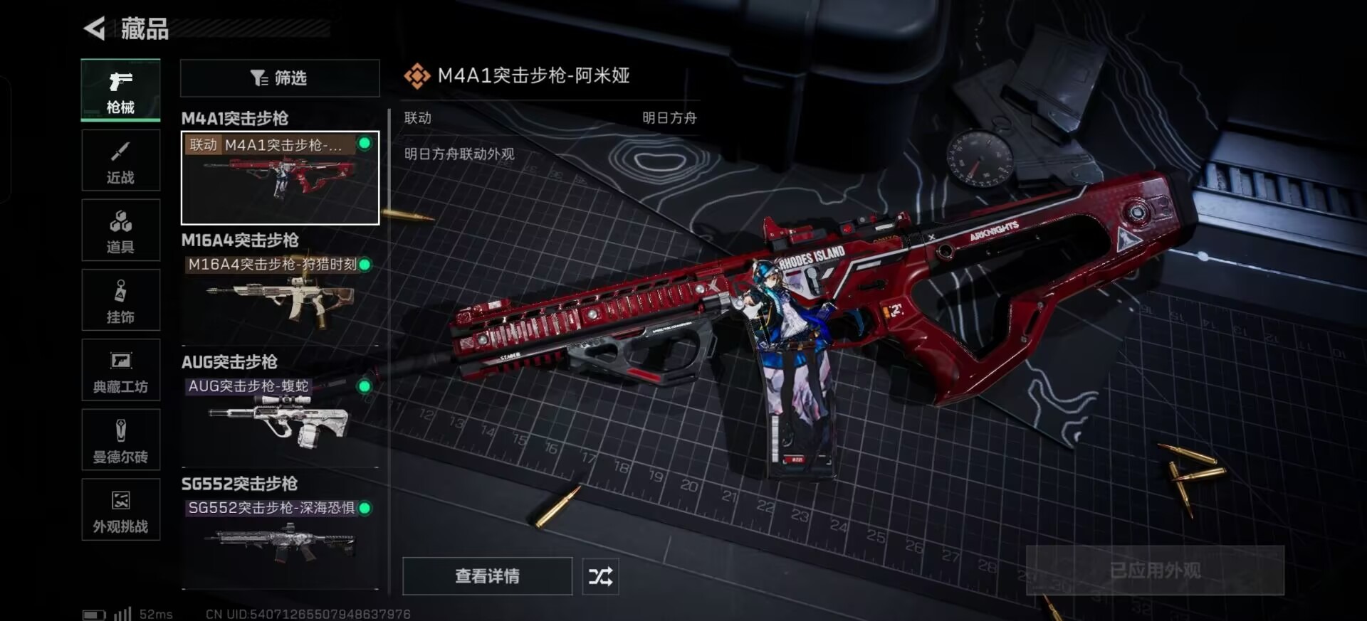 SJZQM395542三角洲行动账号详情图25