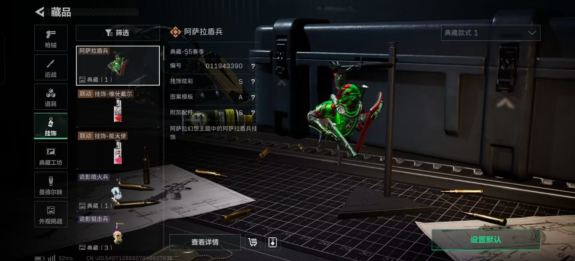 SJZQM395542三角洲行动账号详情图26