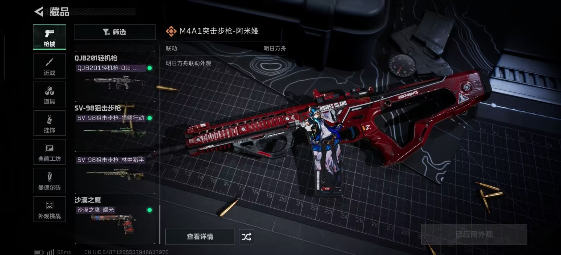 SJZQM395542三角洲行动账号详情图29