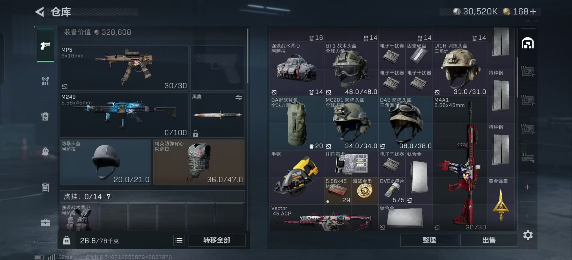 SJZQM395542三角洲行动账号详情图30