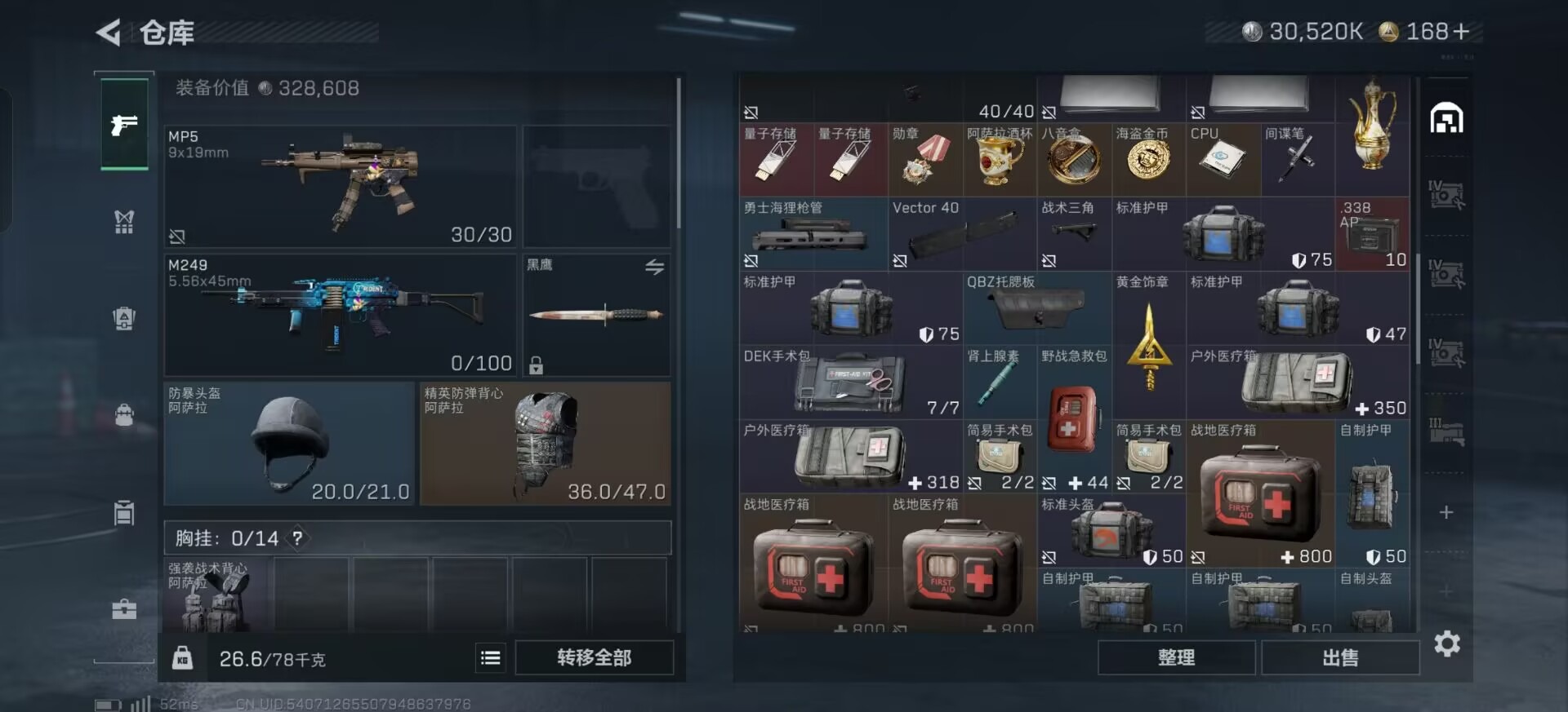 SJZQM395542三角洲行动账号详情图32