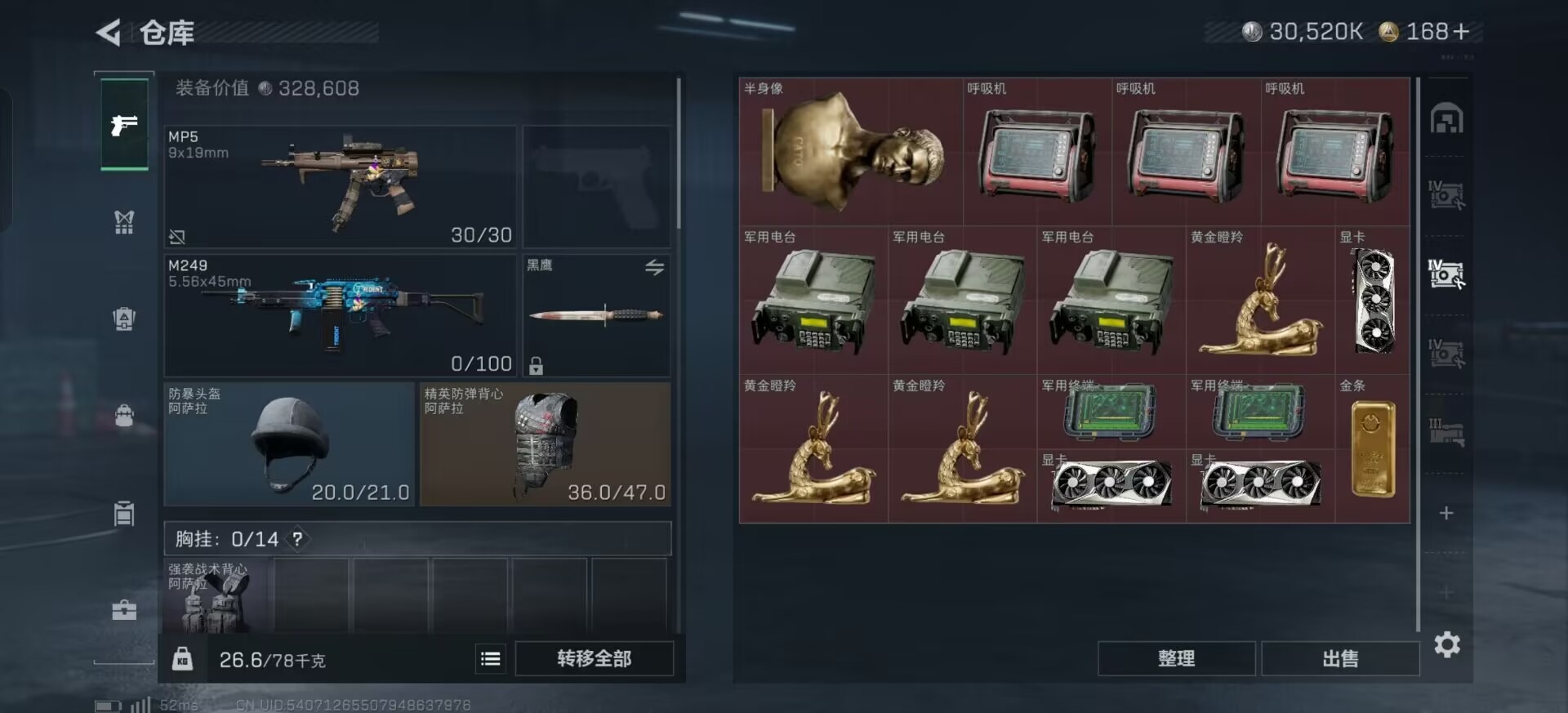 SJZQM395542三角洲行动账号详情图34