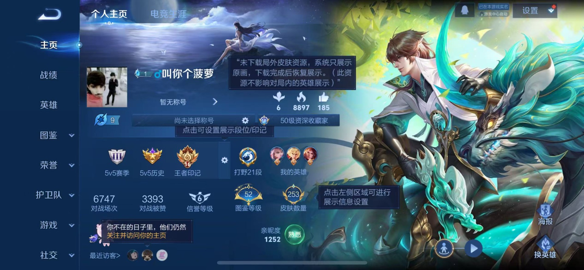 WZCMW3456062王者荣耀账号详情图3