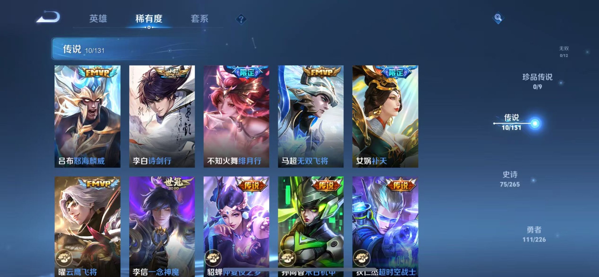 WZCMW3456062王者荣耀账号详情图5