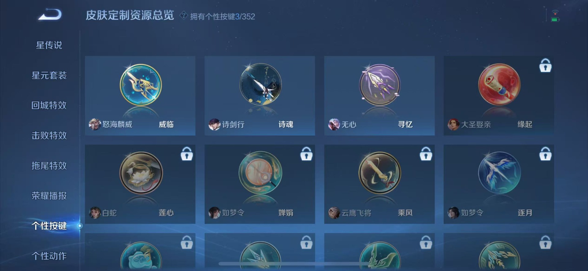 WZCMW3456062王者荣耀账号详情图8