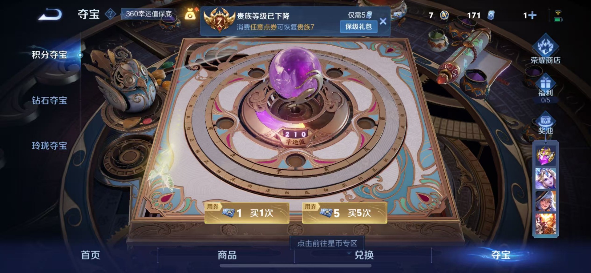 WZCMW3456062王者荣耀账号详情图14