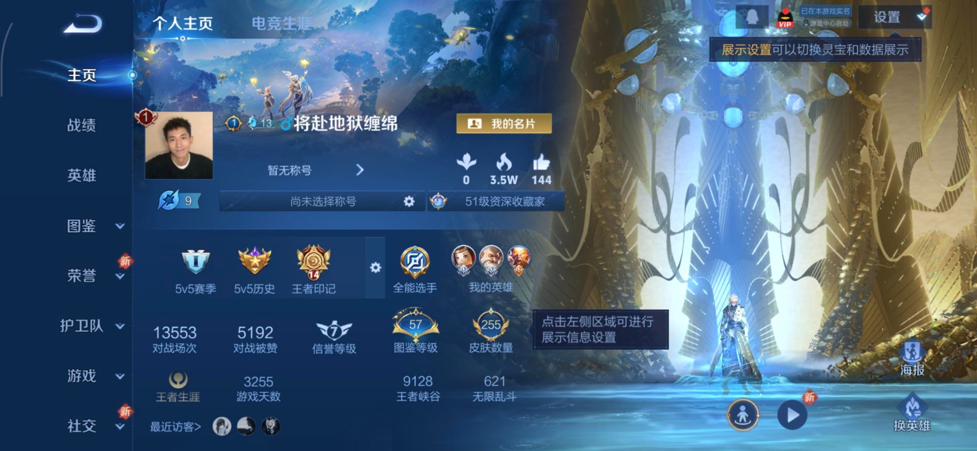 WZQM3456055王者荣耀账号详情图5