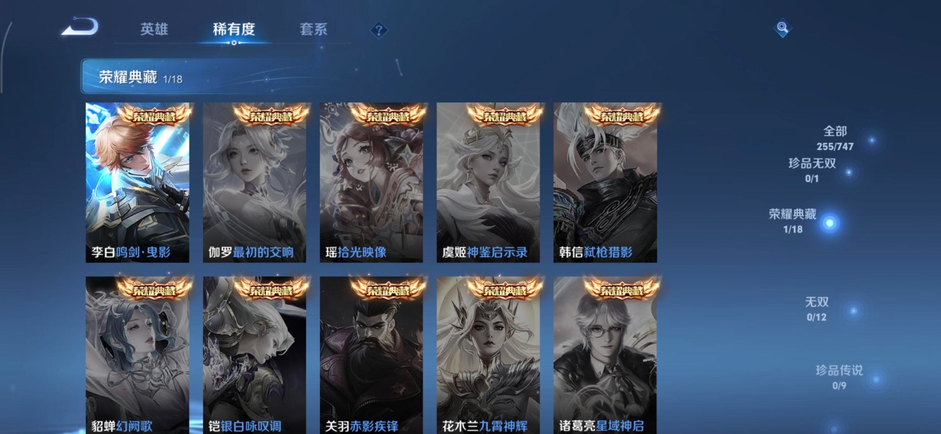 WZQM3456055王者荣耀账号详情图6