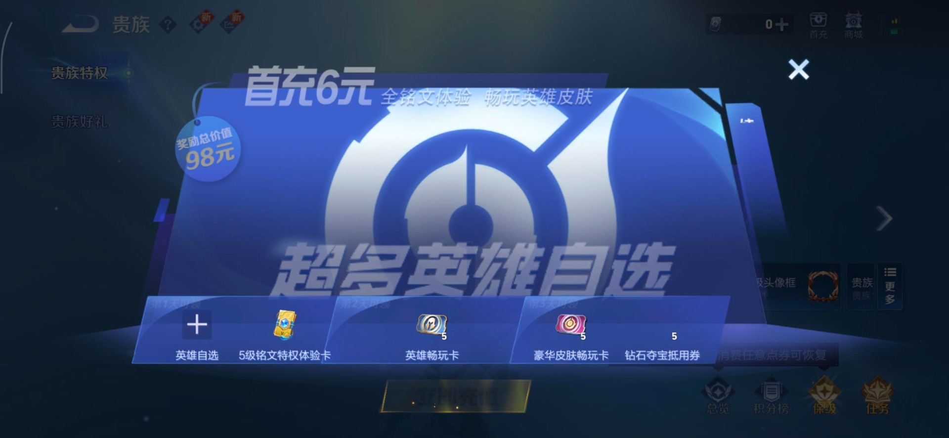 WZQM3456055王者荣耀账号详情图8