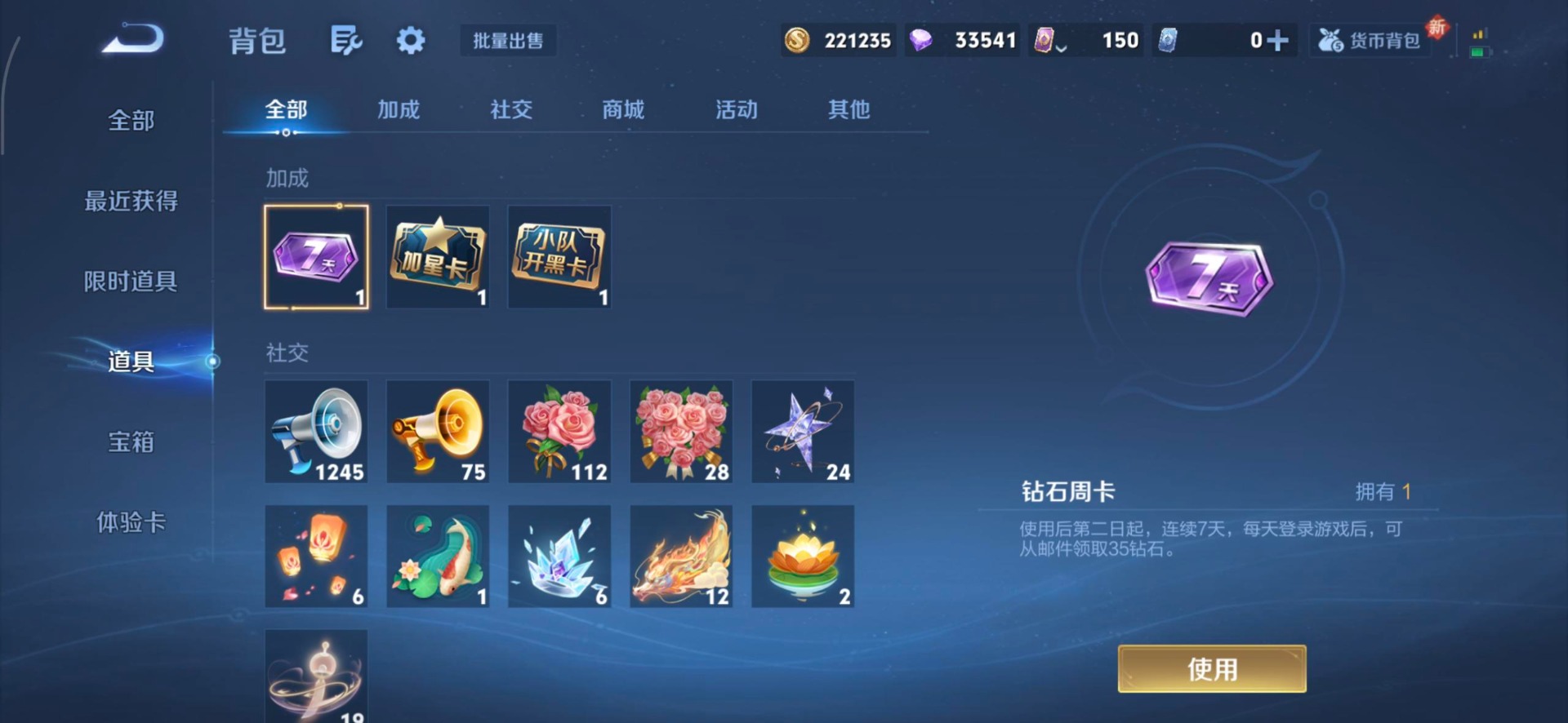 WZQM3456055王者荣耀账号详情图13