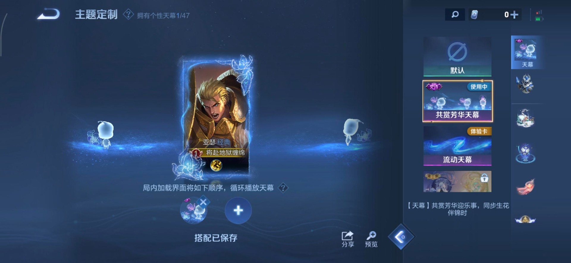 WZQM3456055王者荣耀账号详情图15