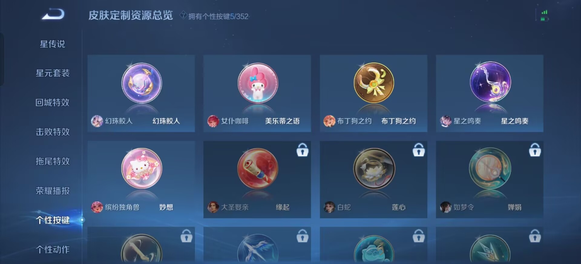 WZCMW3456064王者荣耀账号详情图3