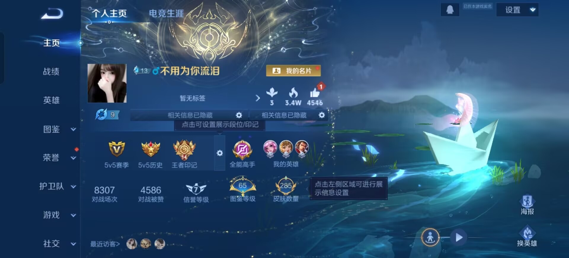 WZCMW3456064王者荣耀账号详情图5