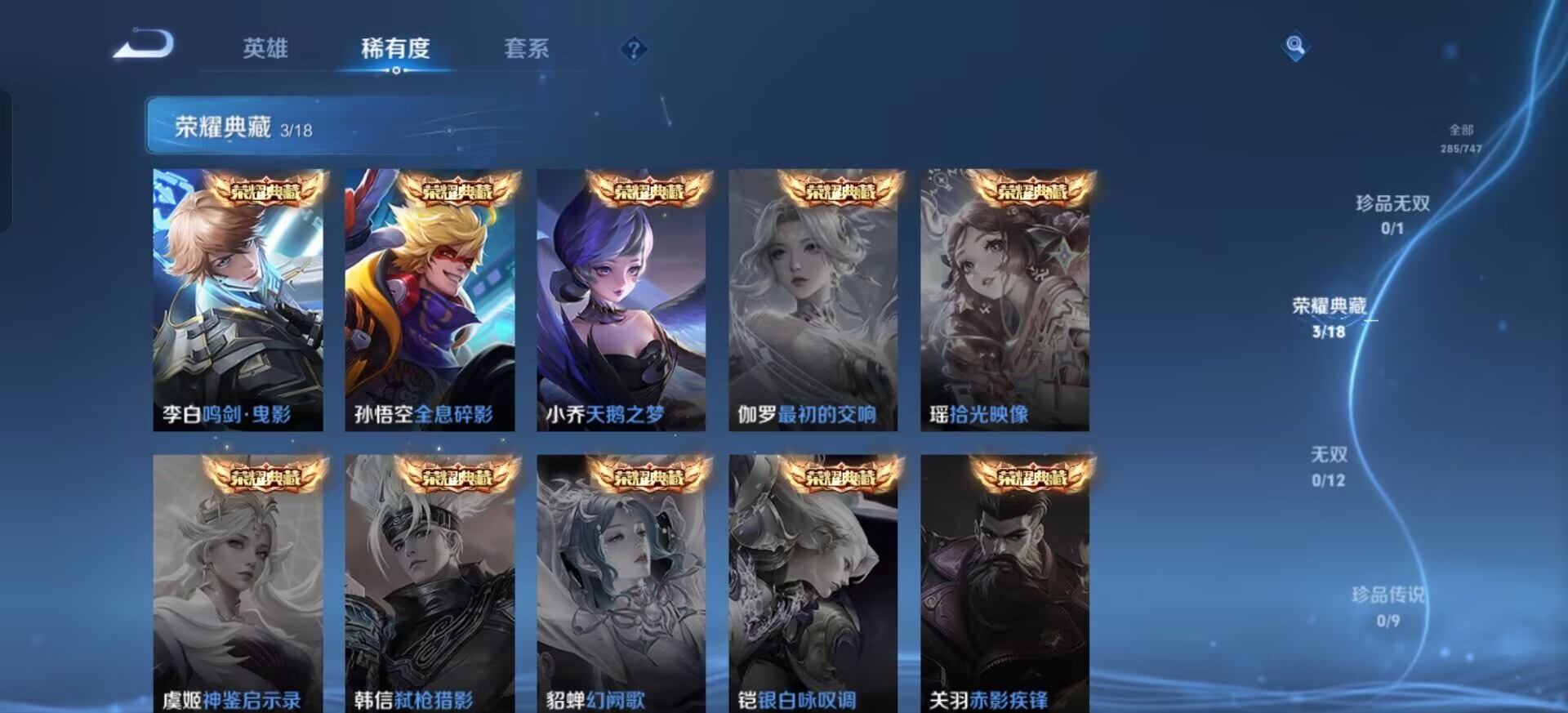 WZCMW3456064王者荣耀账号详情图4