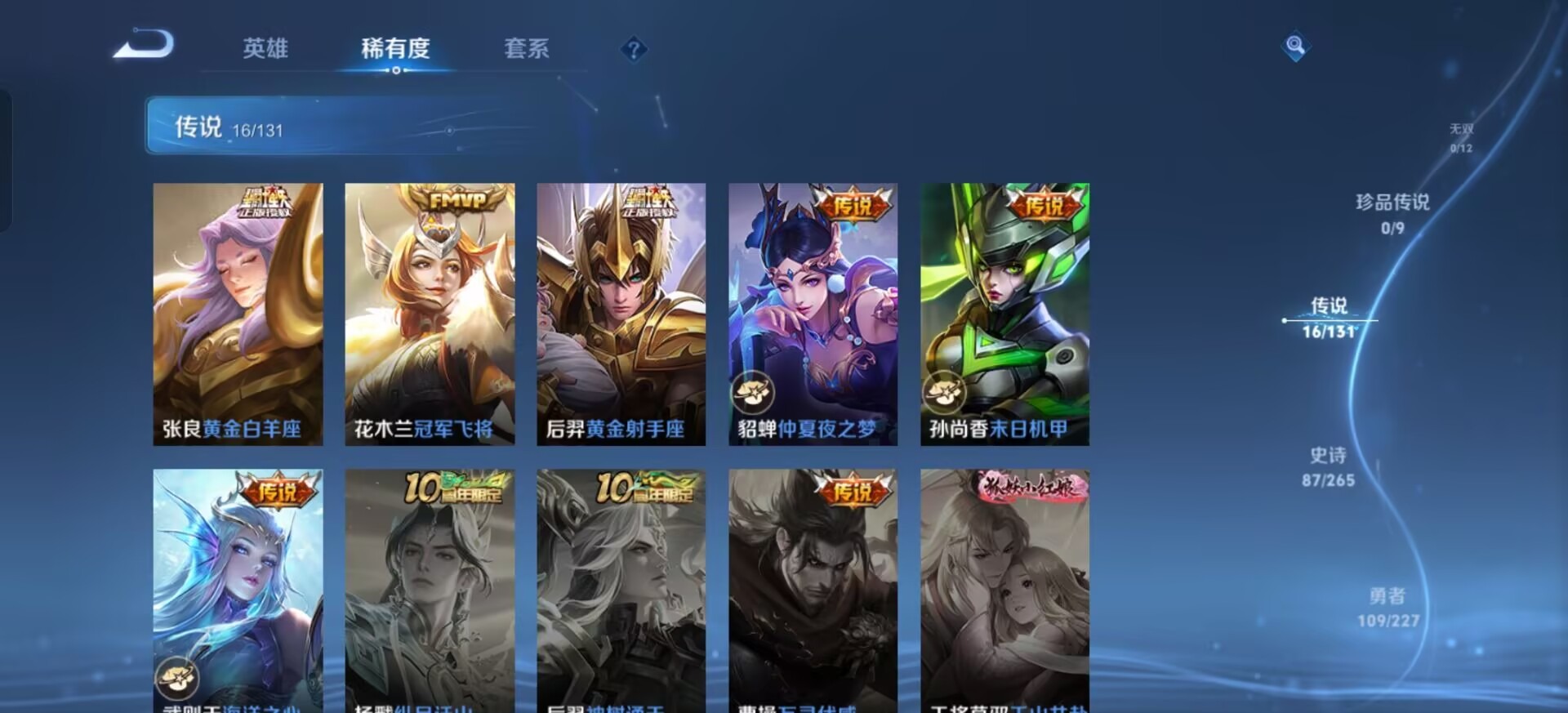 WZCMW3456064王者荣耀账号详情图6