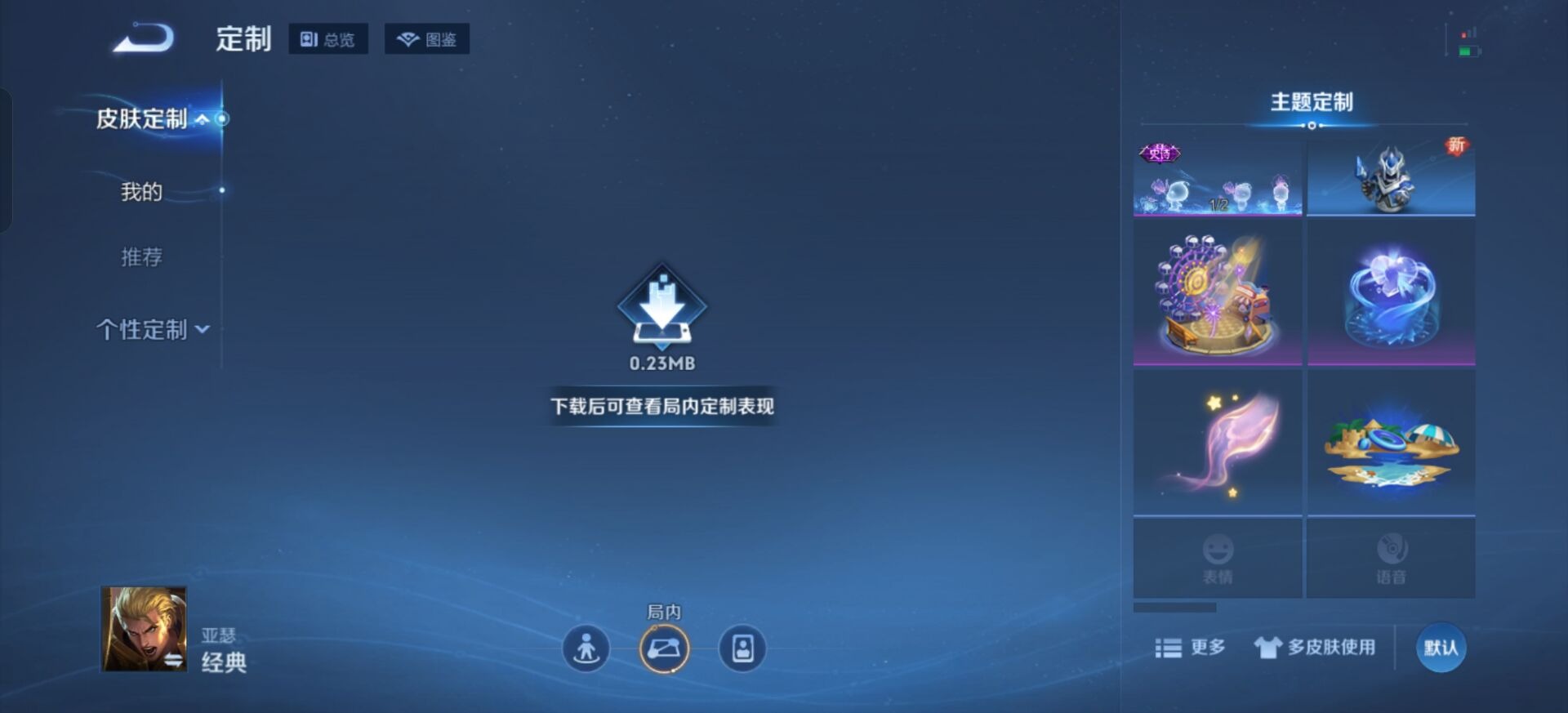 WZCMW3456064王者荣耀账号详情图7