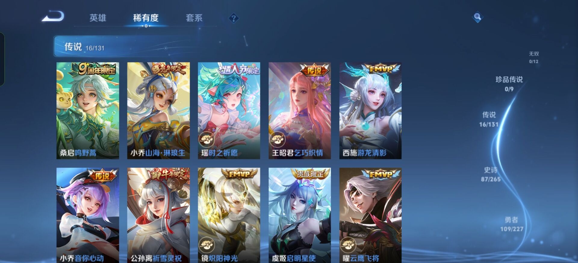 WZCMW3456064王者荣耀账号详情图9