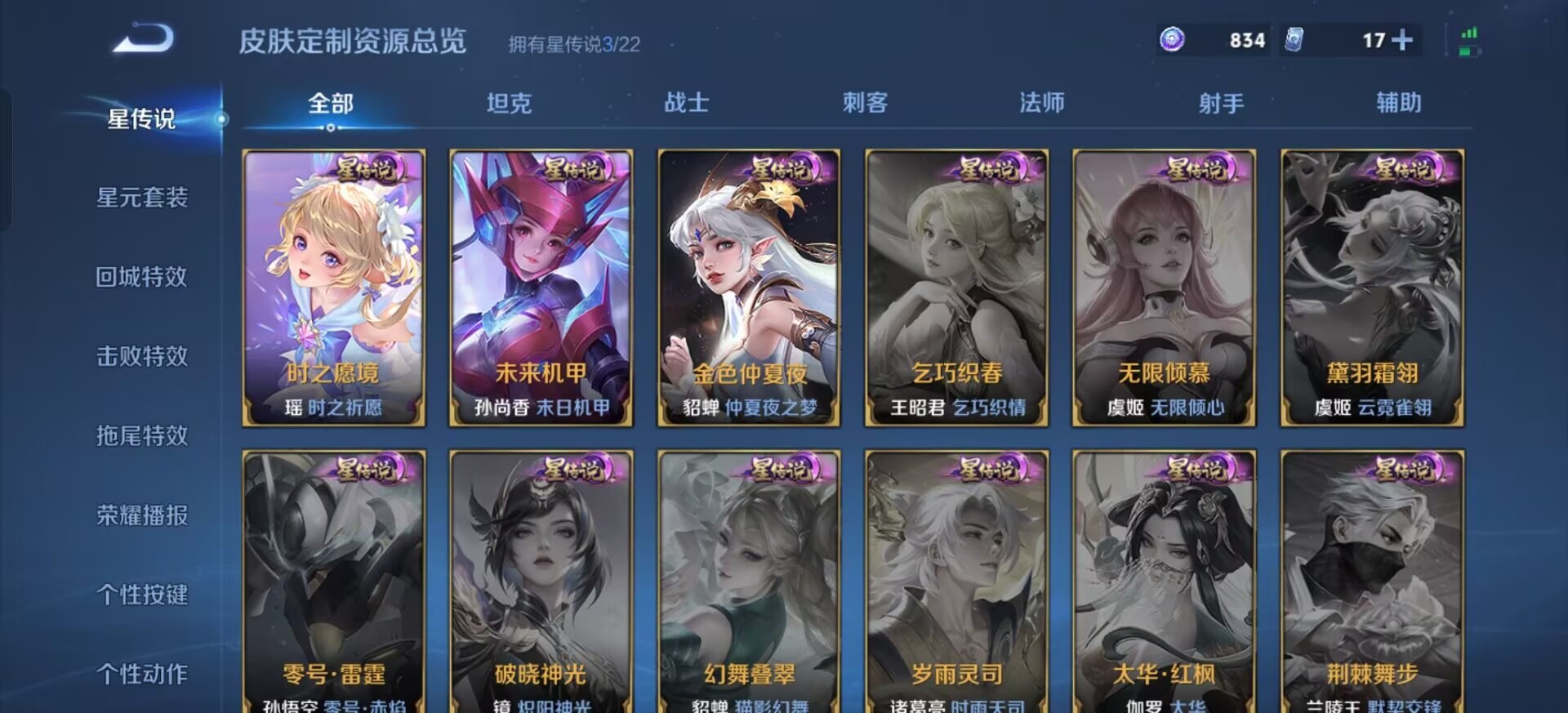 WZCMW3456064王者荣耀账号详情图14