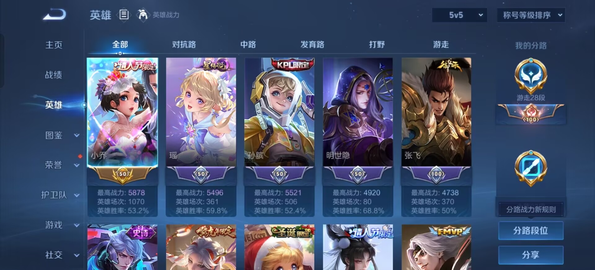 WZCMW3456064王者荣耀账号详情图12