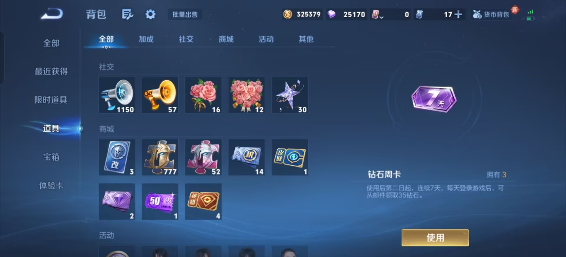 WZCMW3456064王者荣耀账号详情图15