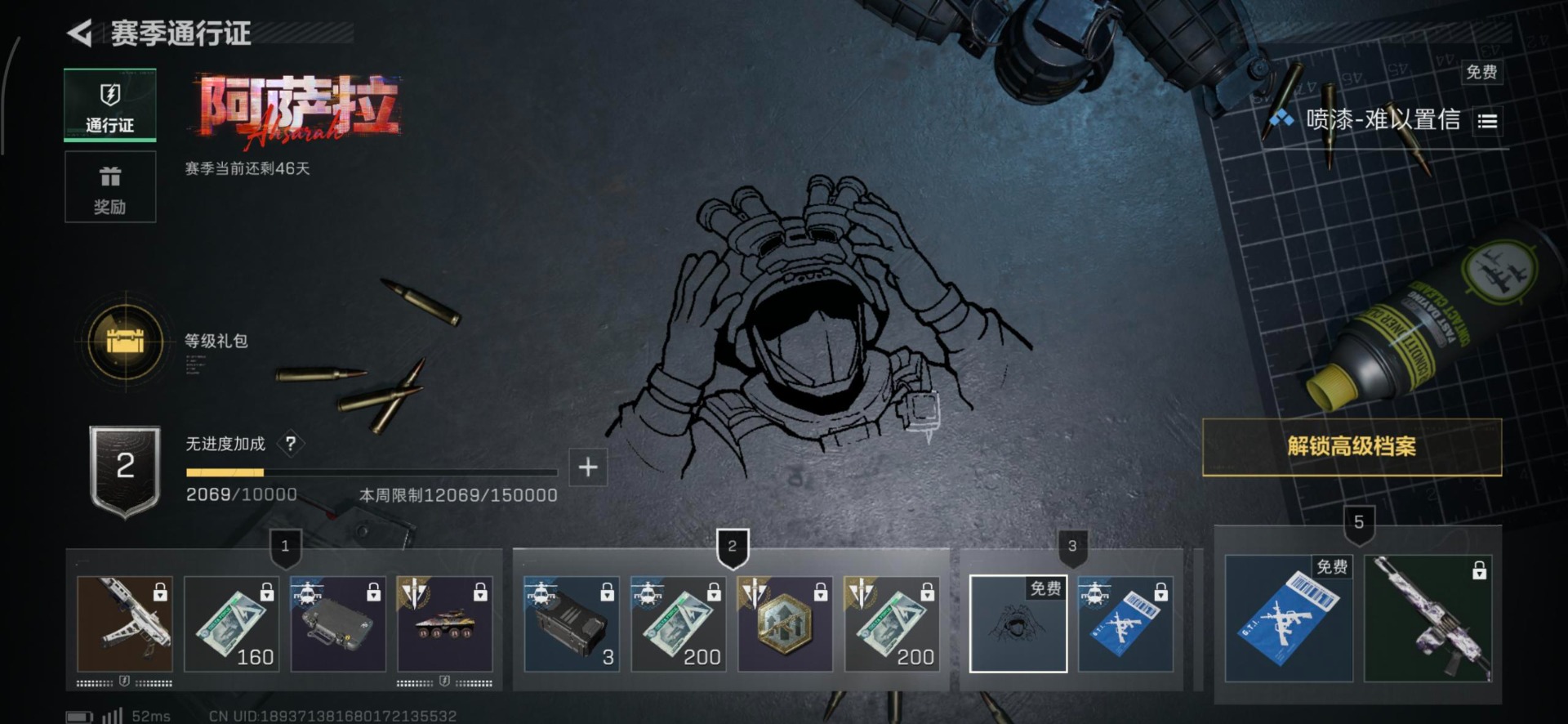 SJZQM395644三角洲行动账号详情图9