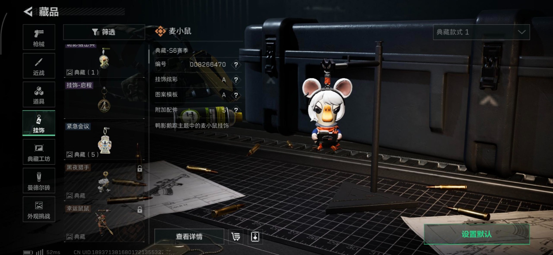 SJZQM395644三角洲行动账号详情图21