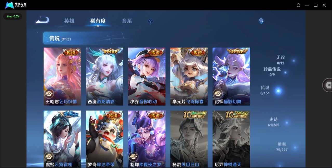 WZQM3456210王者荣耀账号详情图7