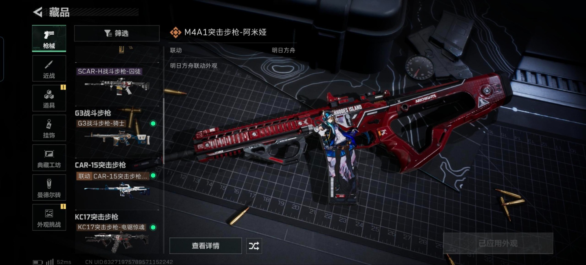 SJZCMW395924三角洲行动账号详情图15