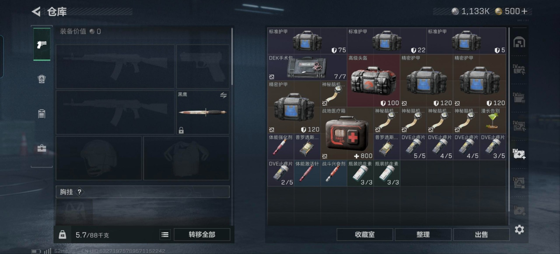 SJZCMW395924三角洲行动账号详情图27