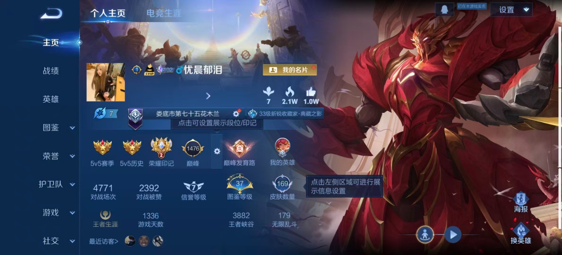 WZCMW3456125王者荣耀账号详情图2