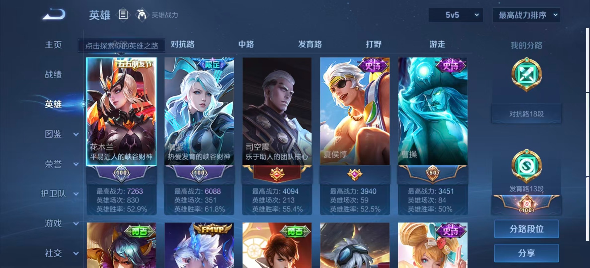 WZCMW3456125王者荣耀账号详情图3